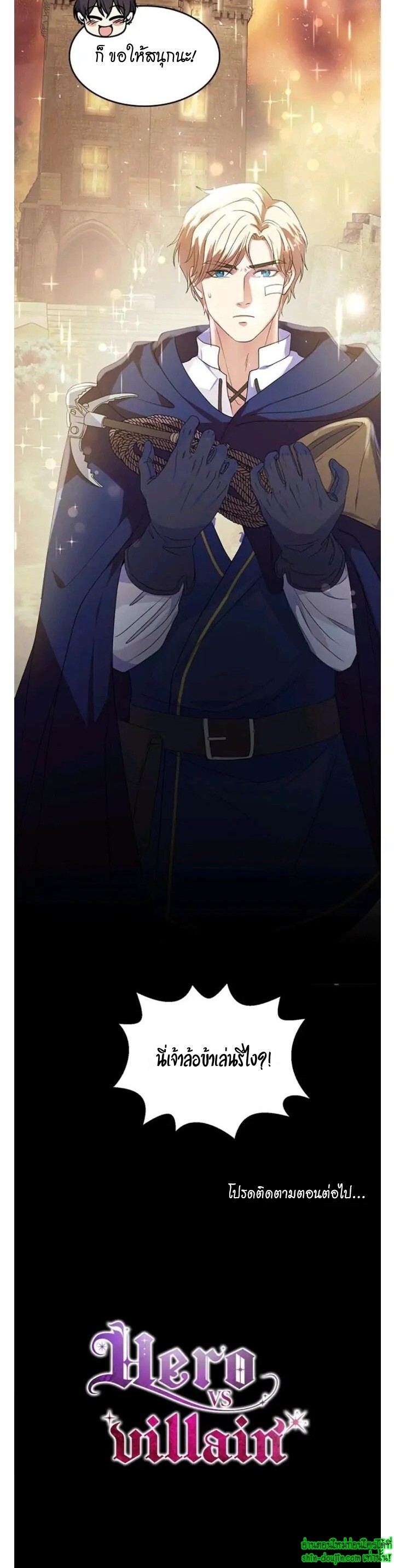 Hero Vs. Villain EP 10